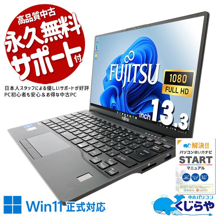 中古美品 Lifebook U9311/F i5第11世代／オフィス付き 楽天市場】lifebook 9311（ノートPC｜パソコン）：パソコン・周辺機器