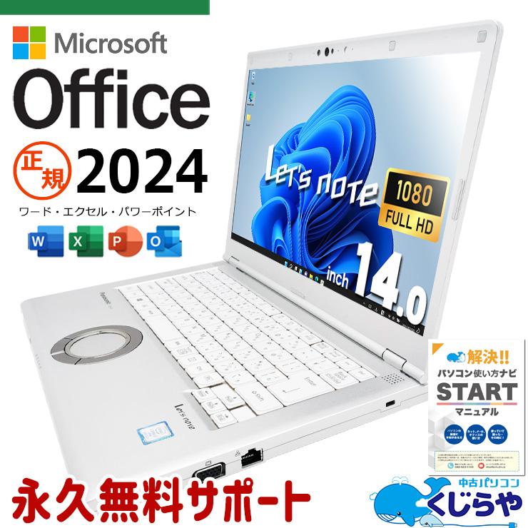 レッツノート PC Windows11 SSD DVD オフィス付き P-132 レッツノート PC Windows11 SSD DVD オフィス付き P-132 レッツノート