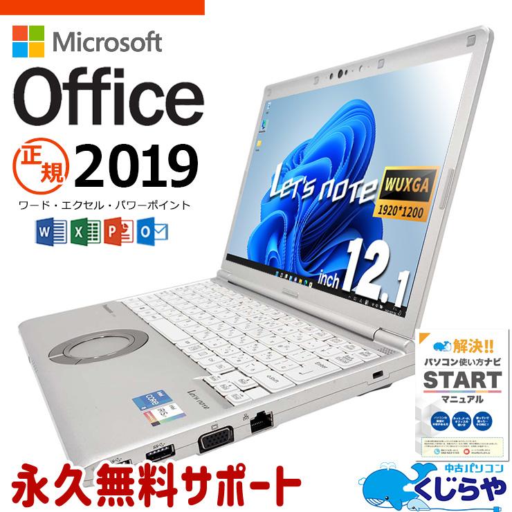 Let's note レッツノート 中古 CF-SV1RELKS ノートパソコン microsoft