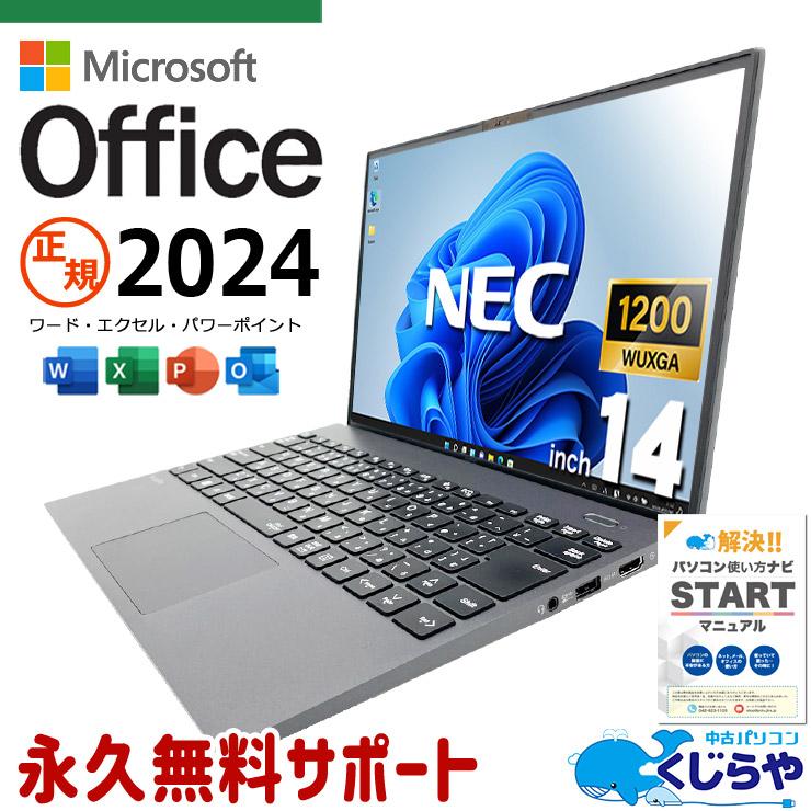 VersaPro ノートパソコン 中古 microsoft Office 2024 付き Windows11