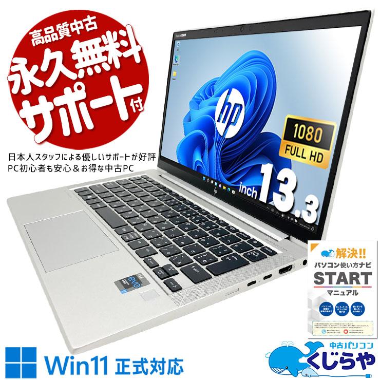 EliteBook ノートパソコン 中古 Office付き Windows11 Pro HP 830 G8