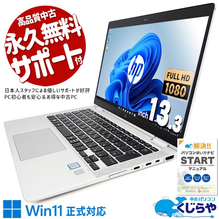 【美品】16G/SSD/HP/オフィス付き/Windows11/ノートパソコン 楽天市場】hp ノートパソコンオフィス付き14 新品の通販