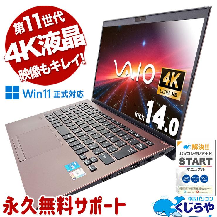 VAIO VAIO ProPK21 未使用品 VAIO SONY ProPK21 VJPK218000 中古 Office Win11 第11世代