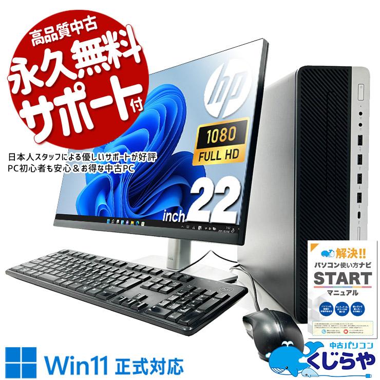 デスクトップパソコン 中古 Office付き Windows11 Pro HP EliteDesk