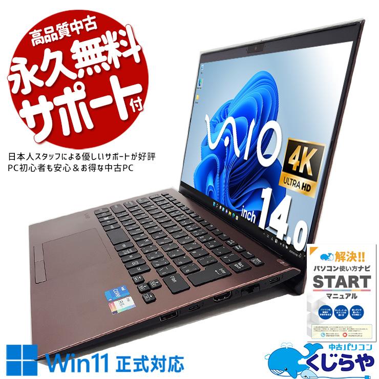 VAIO ノートパソコン 中古 Office付き Windows11 Pro VAIO VAIO VJPK21