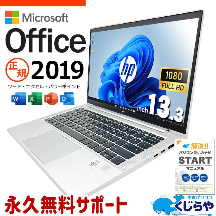EliteBook ノートパソコン 中古 microsoft Office付き Windows11 Pro