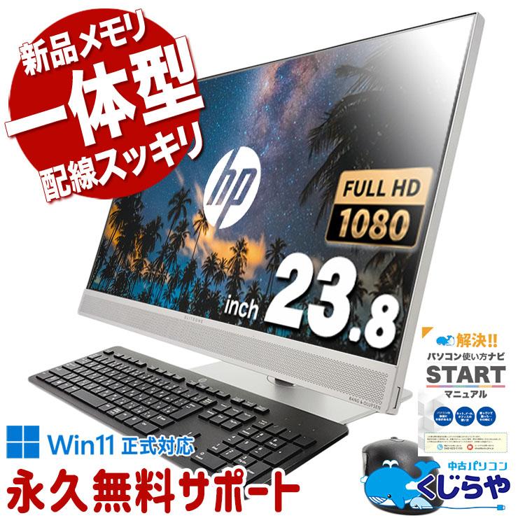 デスクトップパソコン 中古 Office付き Windows11 Pro HP EliteOne 800