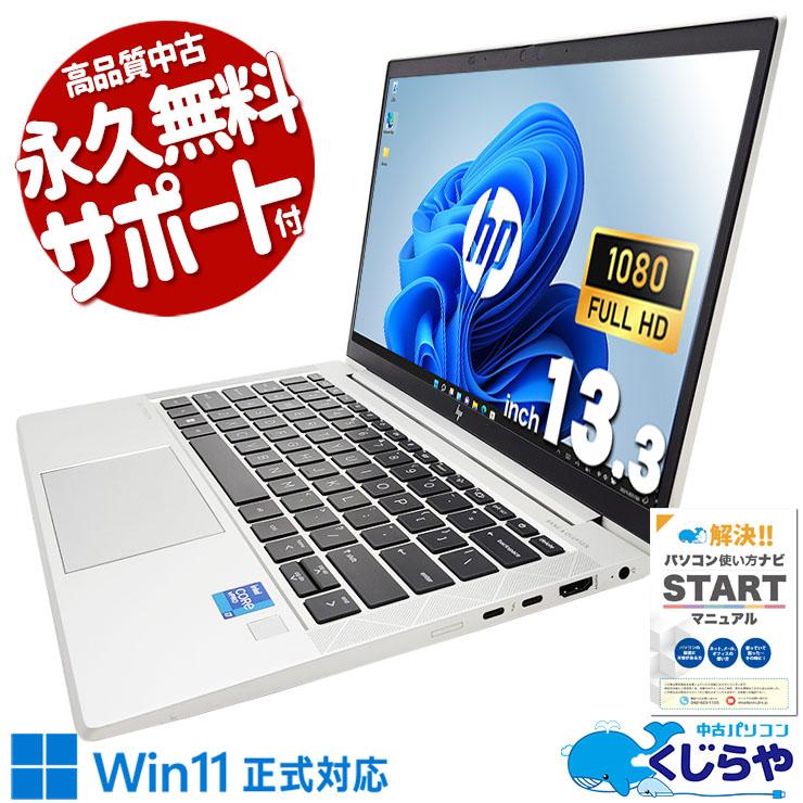 EliteBook ノートパソコン 中古 Office付き Windows11 Pro HP 830 G8