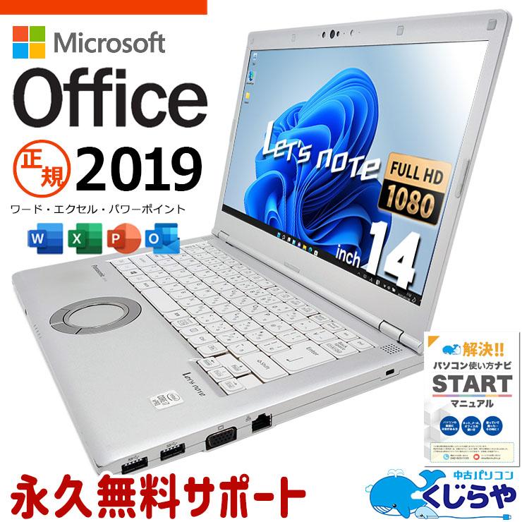 Let's note レッツノート 中古 microsoft Office付き Windows11 Pro