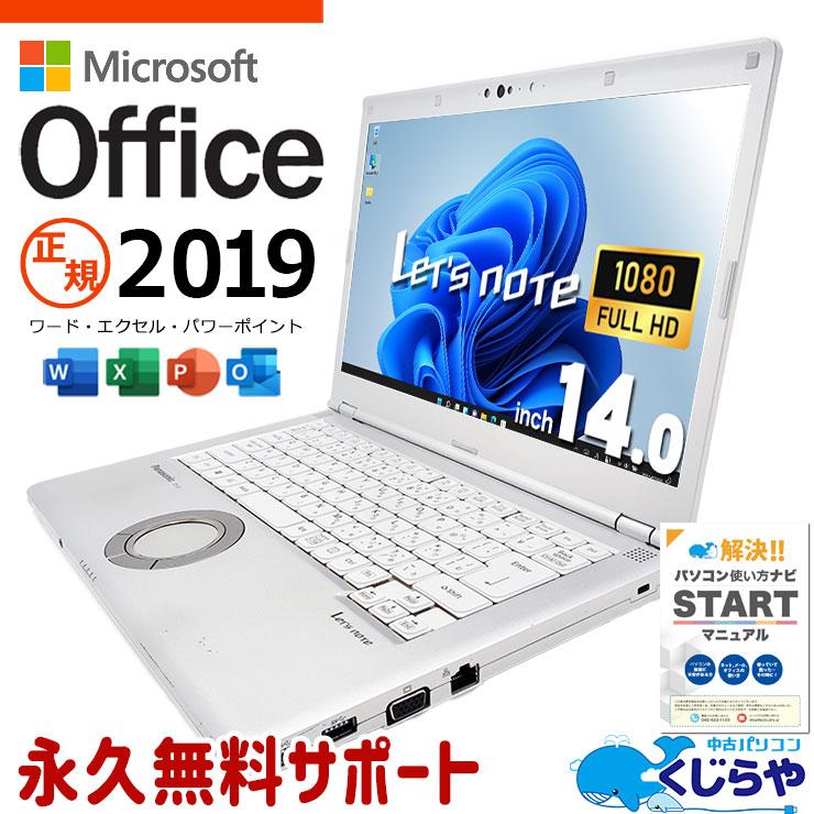 Let's note レッツノート 中古 microsoft Office付き Windows11 Pro