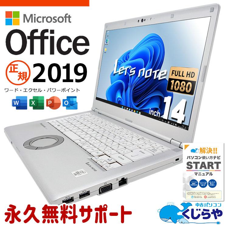 Let's note レッツノート 中古 microsoft Office付き 訳あり Windows11