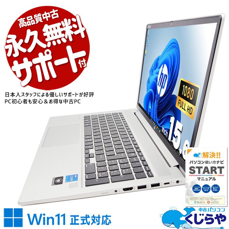 中古美品、ビジネス、COREi5、win11、オフィス、モバイル、爆速SSD、 Amazon.co.jp: 【中古パソコン】ノートパソコン office搭載 windows11