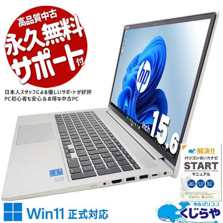 ProBook ノートパソコン 中古 Office付き Windows11 Pro HP 450 G9