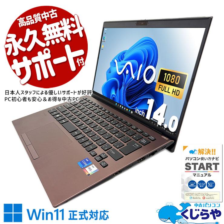 きんもくさん専用】VAIO Win11 Corei7 16GB Office付 【公式通販】