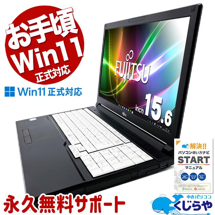 LIFEBOOK ノートパソコン 中古 Office付き Windows11 Pro 富士通 A579