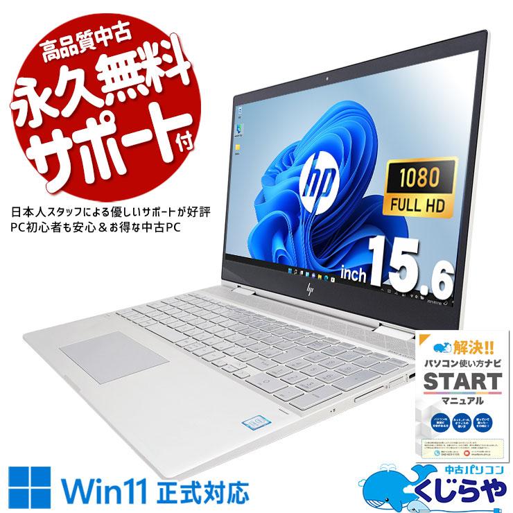 ENVY ノートパソコン 中古 Office付き Windows11 Home HP 15-cn0004TU