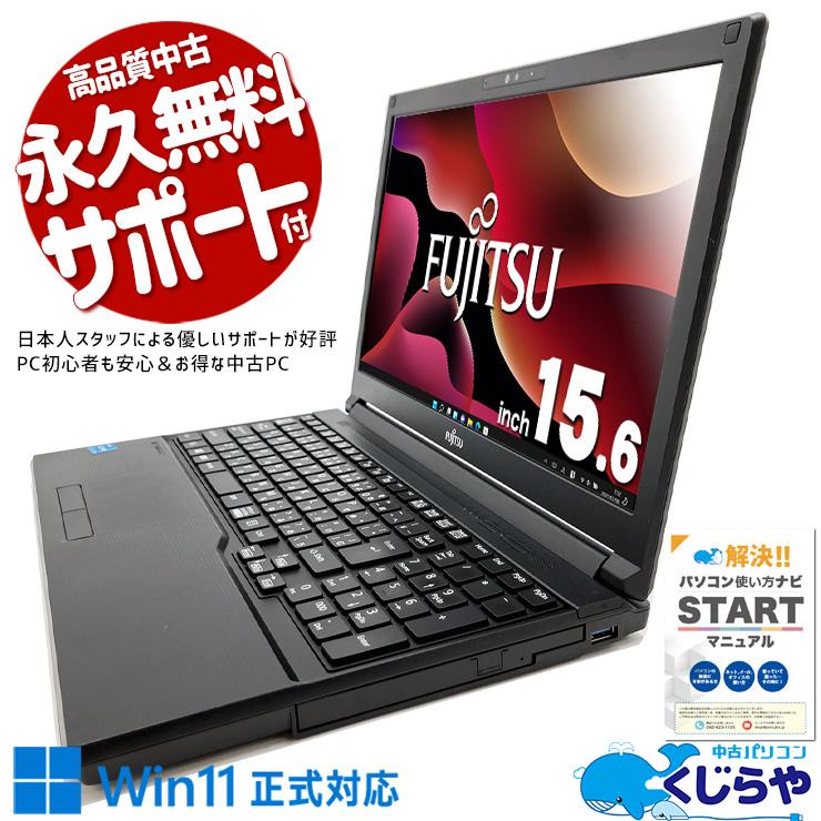 PC Life book 美品 LIFEBOOK ノートパソコン 中古 Office付き Windows11 Pro 富士通 A5511