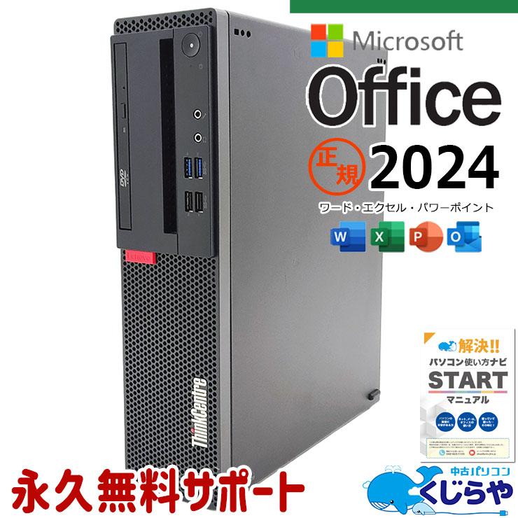 Windows11 オフィス2024年Corei5 LENOVOデスクトップPC Windows11オフィス2024年 Corei5 LENOVOデスクトップPC Amazon.co.jp