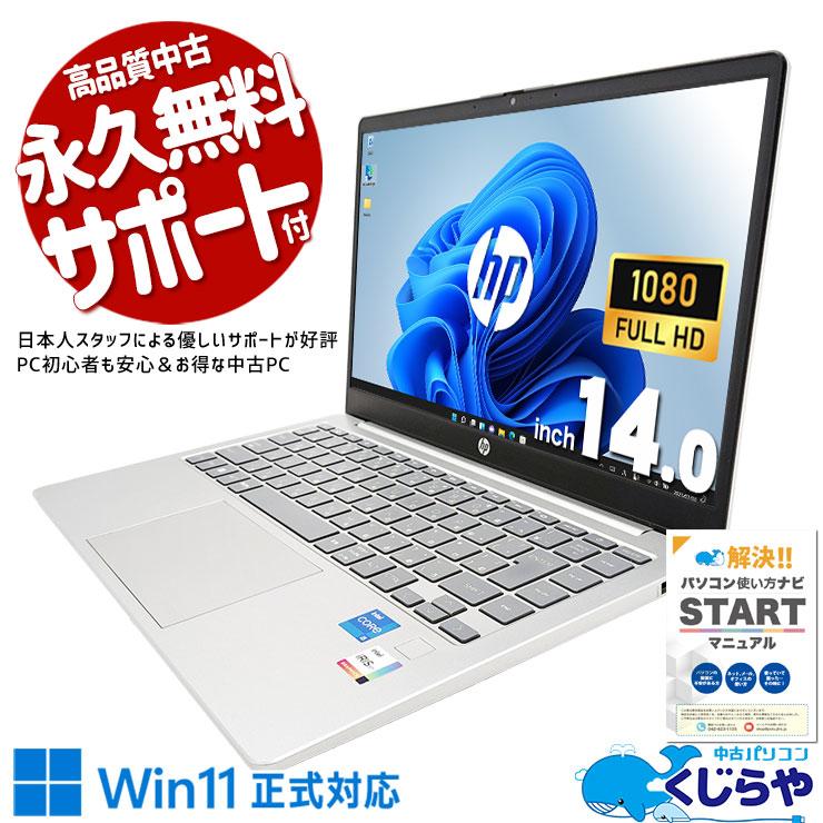 HP エイチピー/Win11ノートPC/14-ep0017TU/5CG4173CVW/Bランク/82【中古】 ノートパソコン 中古 Office付き Windows11 Home HP 14-ep0017TU