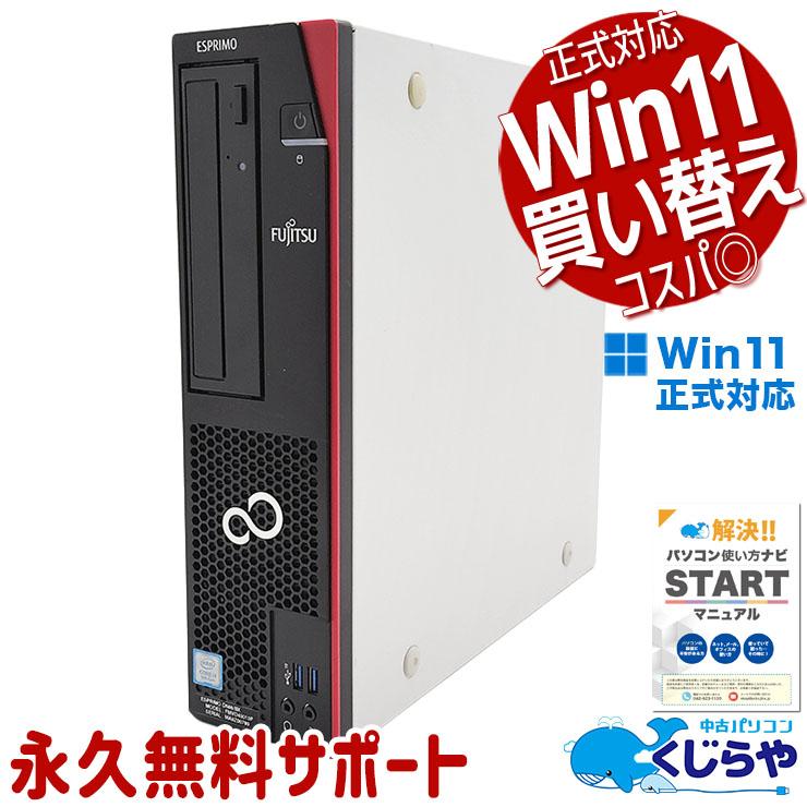 FMV-ESPRIMO デスクトップパソコン 中古 Office付き Windows11 Pro