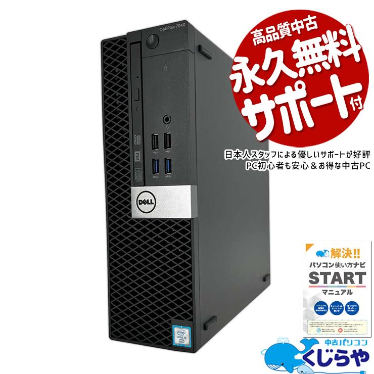 DELL Optiplex 7040Win11&Officeデスクトップパソコン DELL（デル
