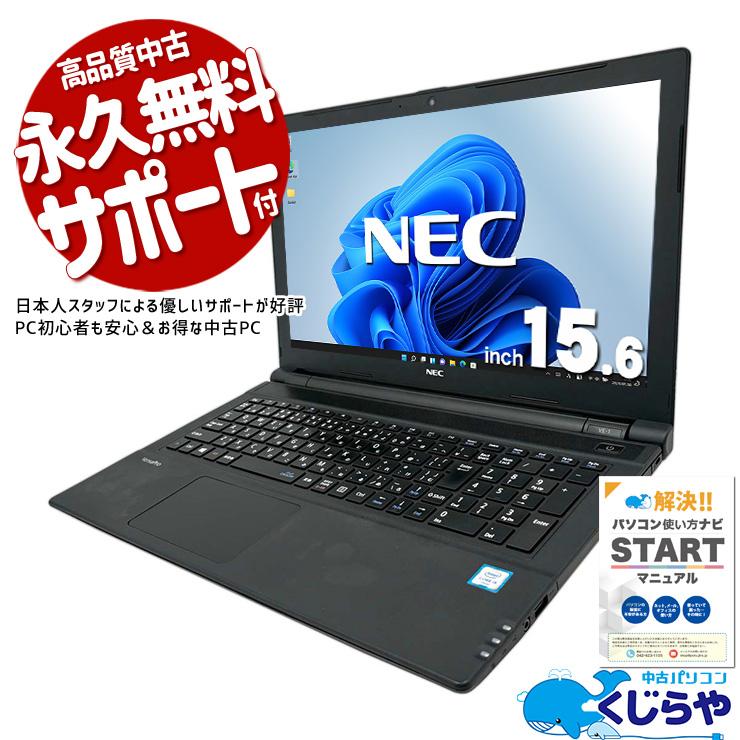 訳あり】NEC UltraBook Windows11+Office