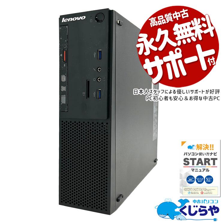 デスクトップパソコン 中古 Office付き 訳あり Windows11 Home Lenovo