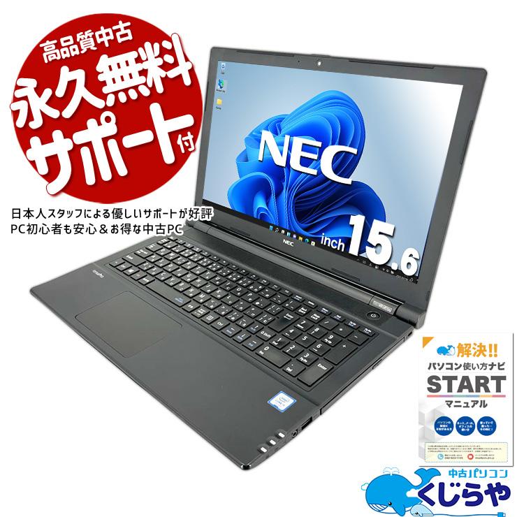 VersaPro ノートパソコン 中古 Office付き 訳あり Windows11 Pro NEC