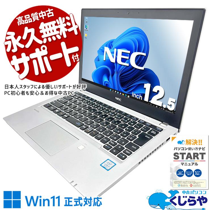 VersaPro ノートパソコン 中古 Office付き Windows11 Pro NEC VKT16B-3