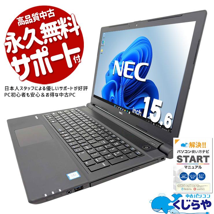 VersaPro ノートパソコン 中古 Office付き Windows11 Pro NEC VKV27F-3