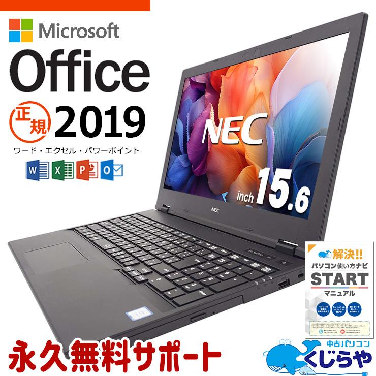 VersaPro 【日本人サポート/高品質/コスパ】 ノートパソコン 中古 