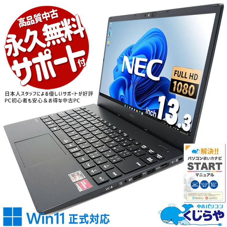 2023年製 NEC VK540C-B Windows11 激安ノートパソコンPC 2023年製 NEC VK540C-B Windows11 激安ノートパソコンPC