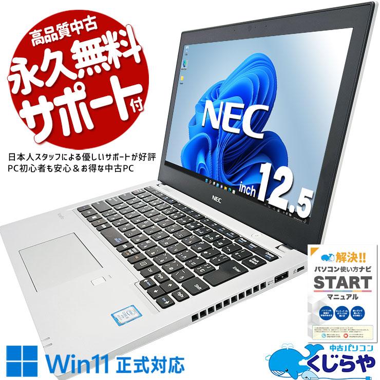 VersaPro 【日本人サポート/高品質/コスパ】 ノートパソコン 中古 