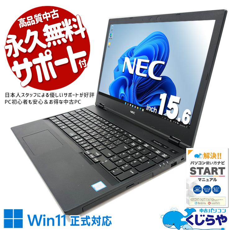 VersaPro ノートパソコン 中古 Office付き Windows11 Pro NEC VKH19D5 Corei7 16GB 15.