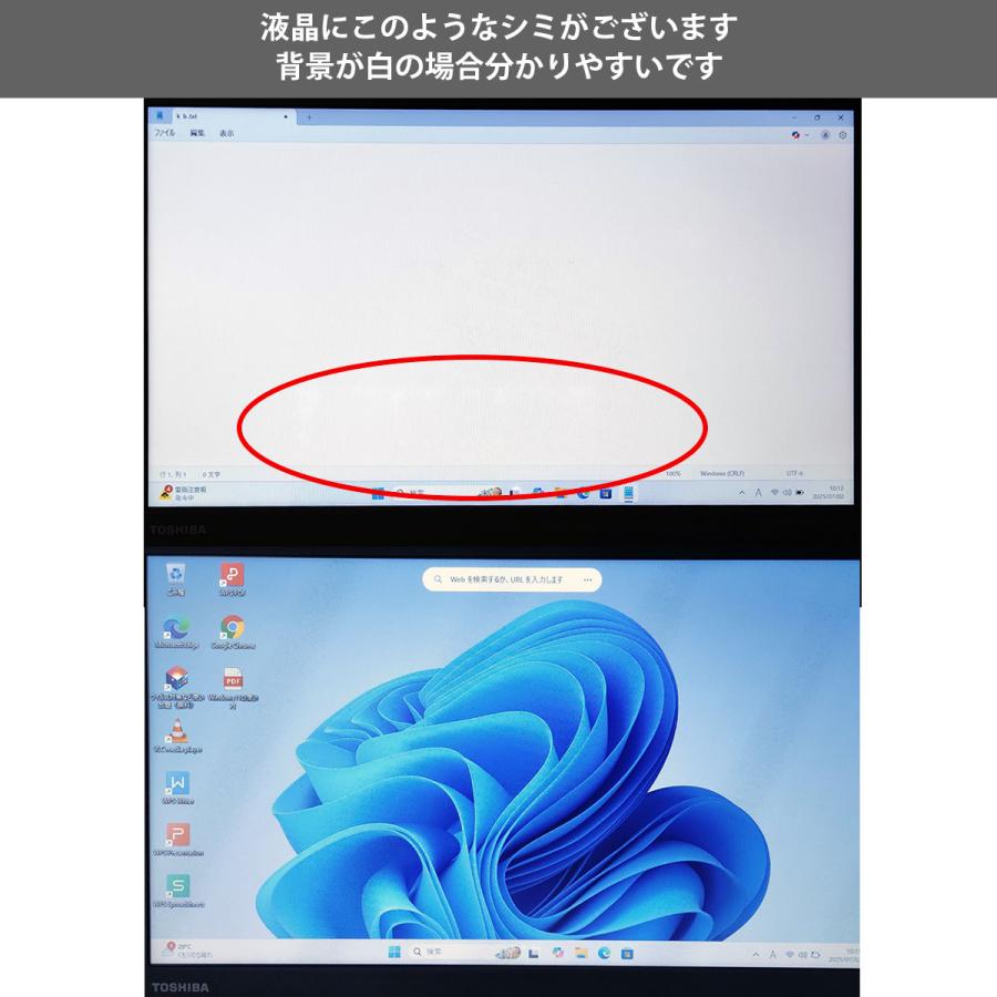dynabook（ダイナブック） ノートパソコン 中古 Office付き 訳あり