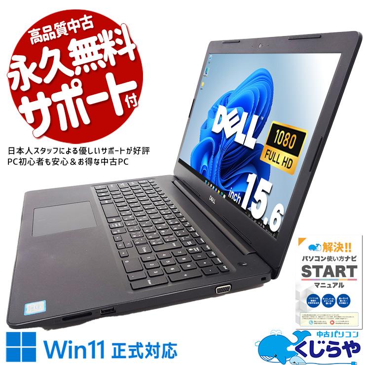 Latitude（Dell） ノートパソコン 中古 Office付き 訳あり Windows11