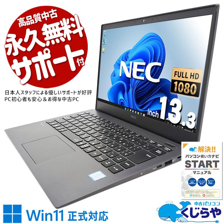 VersaPro ノートパソコン 中古 Office付き Windows11 Pro NEC VKT16G-6