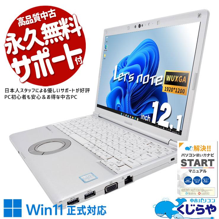 Let's note レッツノート 中古 Office付き Windows11 Pro Panasonic