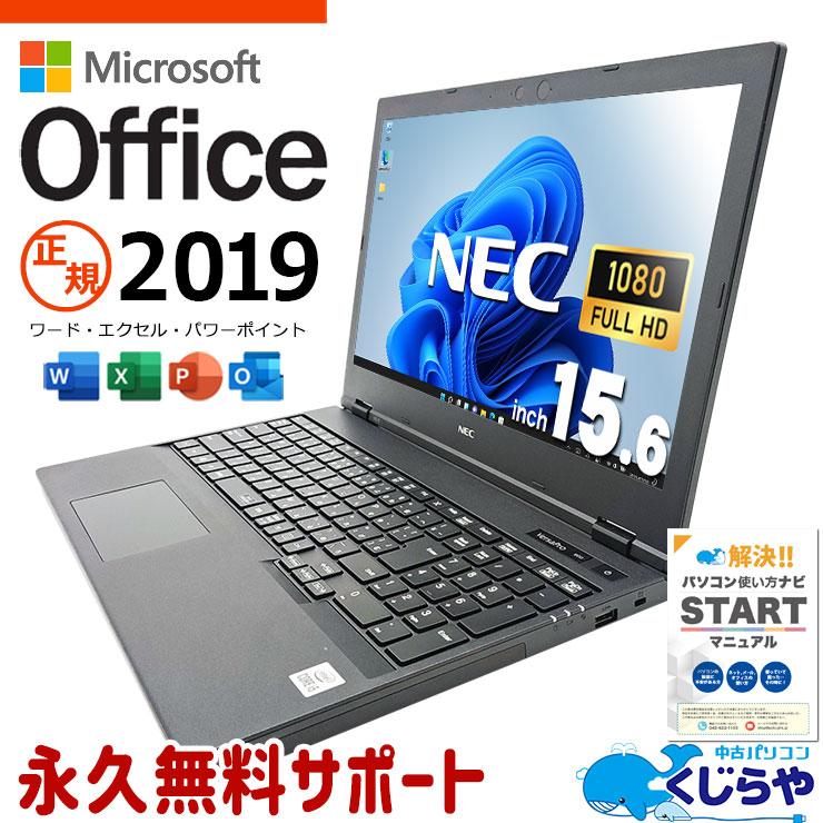 VersaPro ノートパソコン 中古 microsoft Office付き Windows11 Pro
