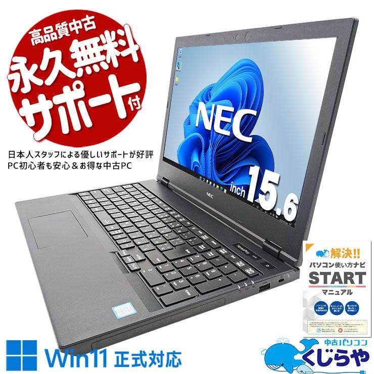 VersaPro ノートパソコン 中古 Office付き Windows11 Pro NEC VKT16X-5