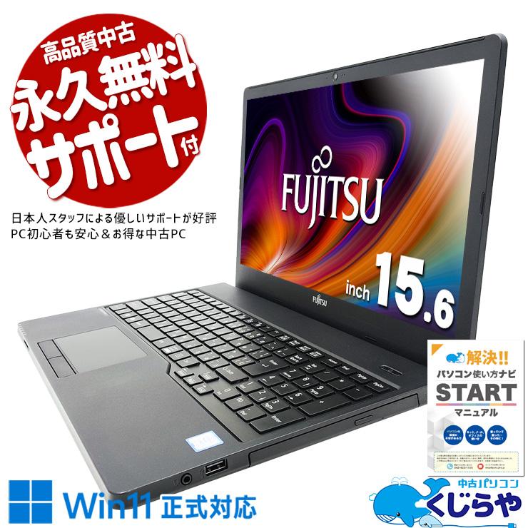 LIFEBOOK ノートパソコン 中古 Office付き Windows11 Pro 富士通 A359