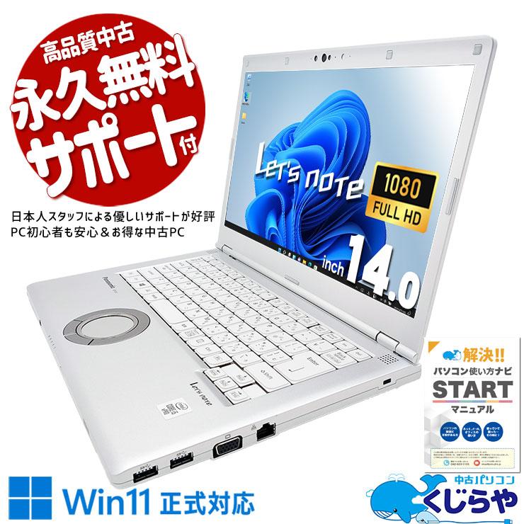 Let's note レッツノート 中古 Office付き Windows11 Pro Panasonic