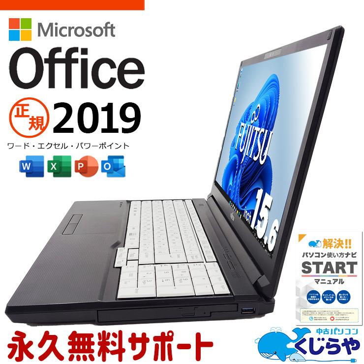 LIFEBOOK 中古ノートパソコン microsoft Office付き Windows11 富士通