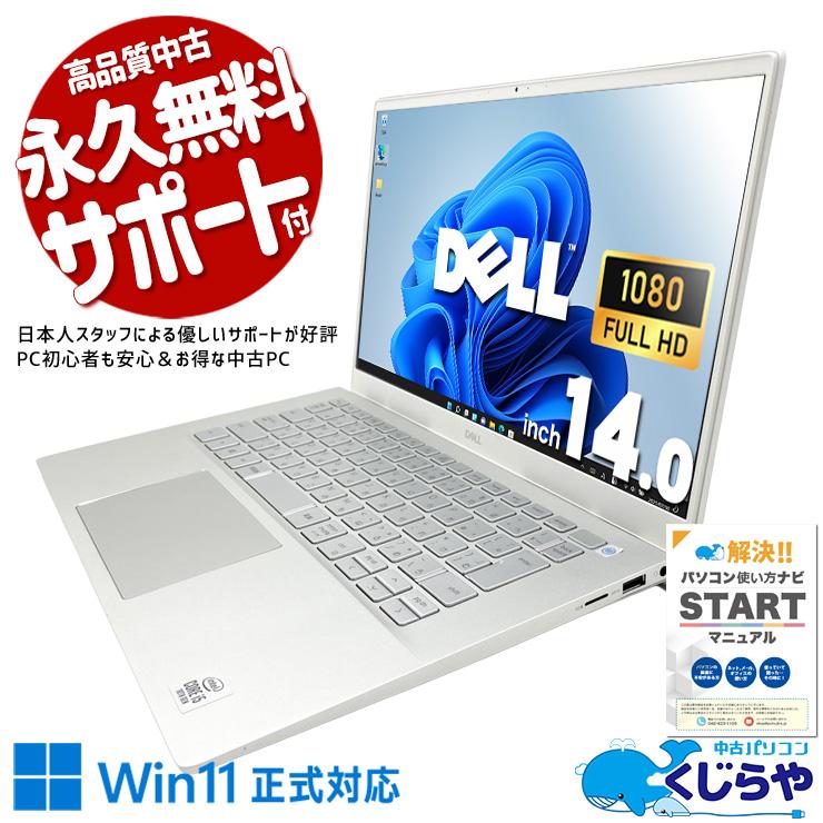 Dell Inspiron 14 5401 訳あり Inspiron ノートパソコン 中古 Office付き 訳あり Windows11 Pro DELL