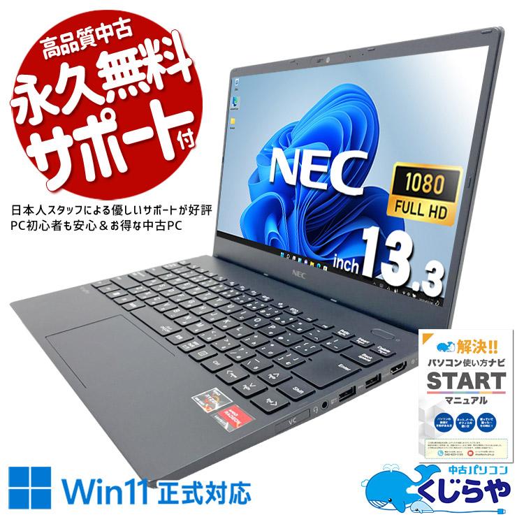 VersaPro ノートパソコン 中古 Office付き Windows11 Pro NEC VK743C-J