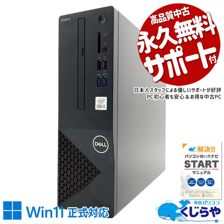 Vostro デスクトップパソコン 中古 Office付き Windows11 Pro DELL