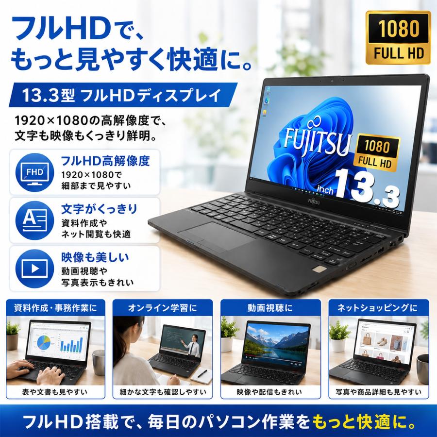 LIFEBOOK ノートパソコン 中古 富士通 U9310/EX Corei5 8GB 13.3型