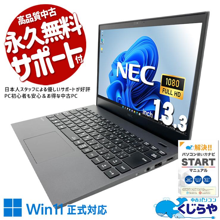 VersaPro ノートパソコン 中古 NEC VKT16G-9 Corei5 8GB 10210U