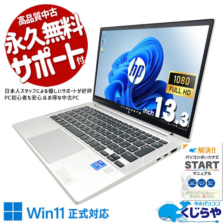 美品☆11世代 Corei5 Elitebook 16GB ノートパソコン EliteBook ノートパソコン 中古 HP 830 G8 Corei5 16GB 13.3型 Office