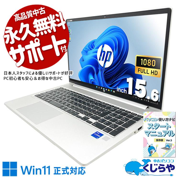 ProBook 【3000円OFFクーポン対象】 ノートパソコン 中古 HP 450 G9